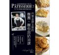 法國甜點聖經平裝本1：巴黎金牌糕點主廚的麵團、麵包與奶油點