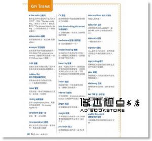 Michelle Witte《英文商務書信範例＆應用【彩圖三版】（20K彩色軟精裝）》寂天
