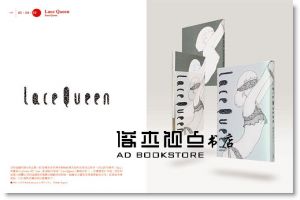 高橋善丸《感覺舒服的文字》龍溪國際圖書有限公司