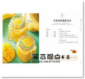 鄭穎《超冰爽！每日C鮮果冰沙：100％天然果肉，93款健康美味飲！》[繪虹]