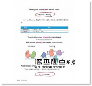 朴熙錫《我的第一本文法書【亞洲百萬暢銷白金版】：0-100歲一看就會，圖解英文文法不用背》 [國際學村]