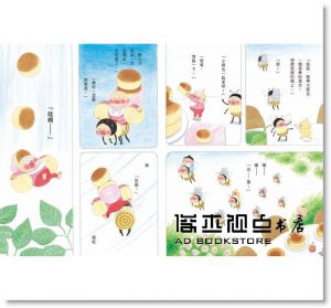 工藤紀子  小修與沃特：美味大探險（二版）小魯文化