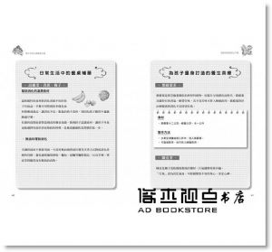 林亨澤《青少年身心療癒處方箋：第一本結合心理、食療、穴道按摩的青少年療癒百科，陪孩子走過動盪的青春期》地平線文化