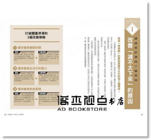 王牌健身教練在你家【運動篇】：日本第一健身機構RIZAP最有效率的肌肉訓練，增肌減脂事半功倍，戰勝停滯期不復胖！（附贈RIZAP頂尖教練指導DVD） [遠流]