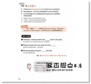 Jason Wu  《職場英語微課堂(附1MP3)》語樂多