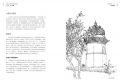 中國古典建築1：塔、寺廟 張維明 楓樹林