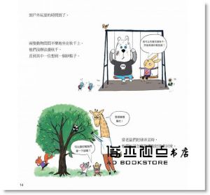 詹姆斯‧麥克連《莫莉老師的禮儀學校》小光點