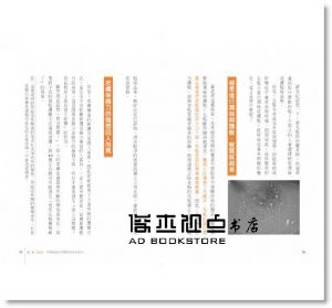 山田佳弘《不用藥の生髮革命【實證版】關鍵5招救回毛囊》蘋果屋