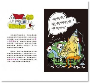 狐狸先生與故事小偷 [三采][芙蘭奇絲卡?畢爾曼]