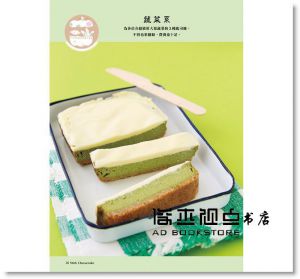 荻山和也《繽紛香濃起司條：5種基底×43種起司糊=215款精采口味》邦聯文化
