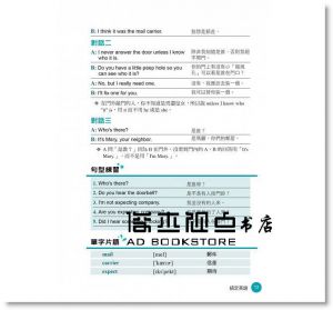 張小怡, 珍妮芙《10000會話搞定英語：英語不是用背的，念10遍就成英語達人 （附MP3）》布可屋