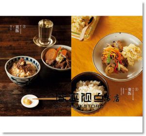 今天，到米農家吃飯去！：米飯料理48變化×定番小菜36道，玩出餐桌健康新花樣 [山岳]