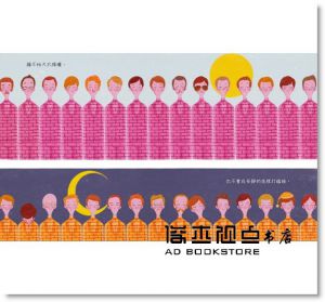 Josef Lee , 海狗房東《我們一起玩好嗎？》小光點