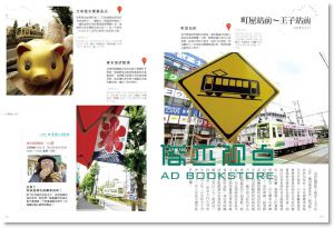 鐵道迷朝聖之旅：都電荒川線攝影散策 13【-木馬】