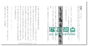 手帖: 南朝岁月