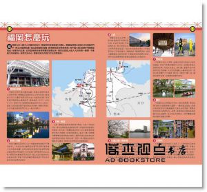 墨刻編輯部,《九州攻略完全制霸2025-2026》墨刻
