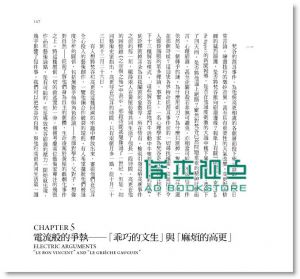 梵谷与高更: 电流般的争执与乌托邦梦想 Van Gogh And Gauguin: Electric Arguments And Utopian Dreams