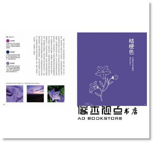 吉田雪乃《日本の色圖鑑》台灣東販