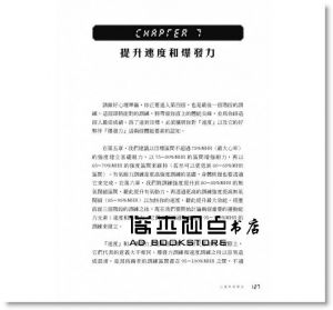 羅伊．班森, 狄克蘭．康諾利《心跳率，你最好的運動教練：解讀最佳體能指標，找到自己專屬的運動方式與進步關鍵》臉譜