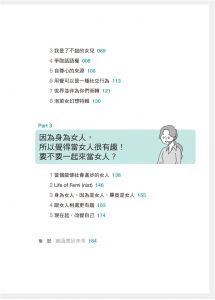 閔瑞瑛《框架外的我，就是這麼可愛》臺灣商務