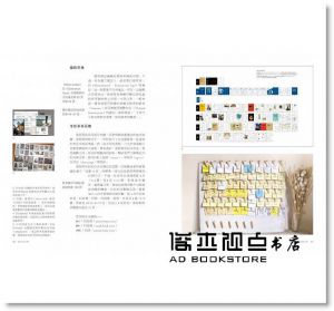 安荷拉．露易絲《雜誌設計學：風格定位、創作編輯、印刷加工、發行銷售，獨立雜誌人的夢想實踐指南》積木