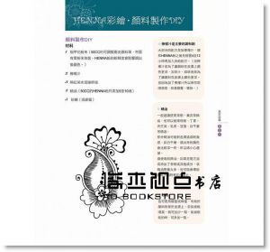 HENNA手繪召喚幸福的圖騰２：完美婚禮的祝福系蕾絲花紋