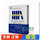 现货 《阿德勒心理學講義》經濟新潮社