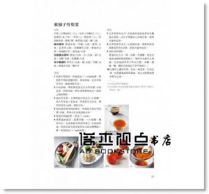 大長今細說宮廷料理：無形文化財末代尚宮口述傳承‧最正統的韓式料理端上桌 [大田]