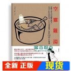 現貨  正版 宅女小紅(羞昂) 《空靈雞湯》自轉星球文化