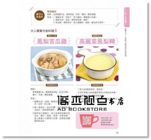 4～12個月寶寶副食品全攻略套書(全3冊) 維他命]