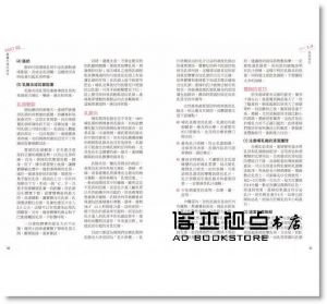 现货 產後?育兒大百科(彩色) [華威文化][孟斐]