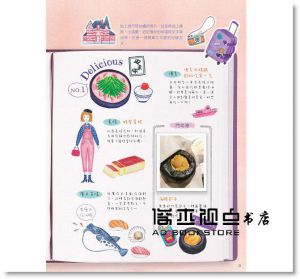 Amily Shen《每一天都是色鉛筆塗鴉日：不用描草稿，直接畫輪廓、上疊色、打陰影，畫出可愛的立體圖案》悅知文化