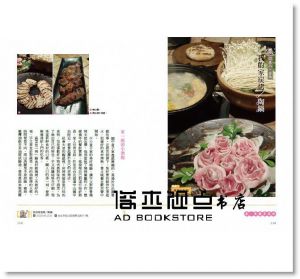 胡天蘭 《天蘭尋味：胡天蘭的美味點評101》