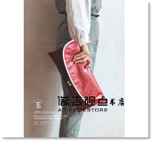 河出書房新社《簡單最好！手拿包的大好時代：21個好用又好搭的隨身小包》雅書堂