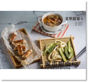 高敏敏《運動食代：營養師的運動飲食筆記》帕斯頓