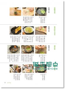 露營教室×野趣料理：里山生活美食帖 15[晨星]