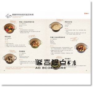 岩崎啓子《鑄鐵鍋無水料理極上食譜：原味精華、鮮甜濃縮、減法調味，從燉煮、煎烤、油炸到甜點，簡單做出絕品美味的神奇烹調術》PCuSER電腦人文化