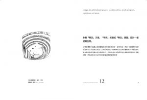 馬修˙佛瑞德烈克  建築的法則：101個看懂建築，讓生活空間更好的黃金法則【暢銷經典版】 原點