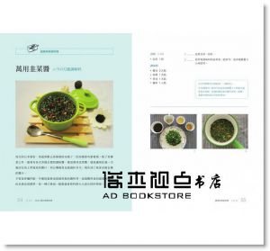 前西希《日本人妻無限料理：用1倍氣力變身3倍創意贏得10倍滿意》 [遠流]