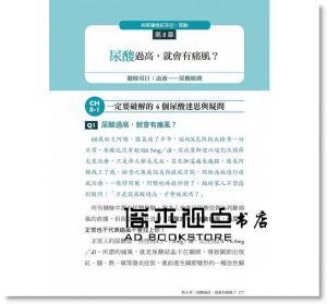 先戒了維他命再說！：醫學博士告訴你 [大是]