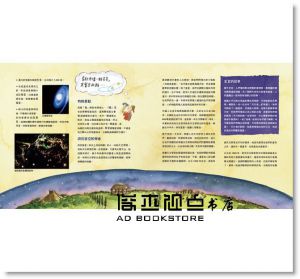 麥可．德里《比你看到的更神奇！找星星、認星座、學天文：認識我們的宇》木馬