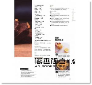 皮耶‧艾曼《世界一流職人的磅蛋糕：32款步驟簡單、味道不簡單的私藏食譜[東販]