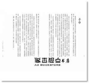 现货 森有貴子《江戶日用品：延續三百年的生活溫度》EZ叢書館