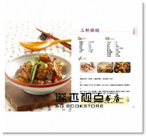 潘宏基《道地台灣味：小吃篇、宴客篇、點心篇》[三藝文化]