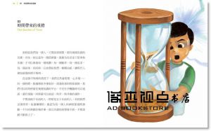 楊定一《時間的陷阱 Trapped in Time》天下生活