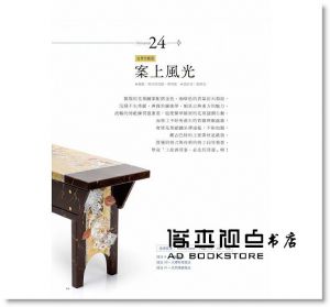 張靖宜《完全圖解．蝶古巴特達人學：你一定學得會的48個實作技法》雅書堂