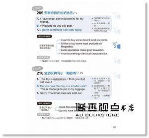  吳木英, 夏建蘭, 朱童《旅遊英語微課堂(附1MP3)》語樂多