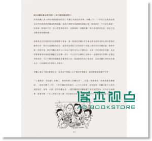 住荷蘭,不只小確幸:居家風格.四季情趣 [麥浩斯]