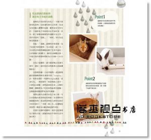 町田修《兔子的快樂遊戲書》漢欣