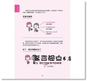 連外國人都驚艷的口說英語王(附1MP3) 語樂多文化